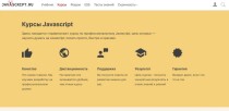 JavaScript/​DOM/​интерфейсы