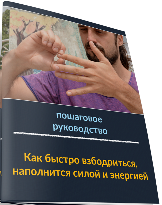 Как быстро взбодриться на работе. Как быстро взбодриться наполниться силой и энергией. Как взбодриться. Как можно быстро взбодриться. Как резко взбодриться.