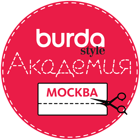 Комплект: Авторский курс по шитью/Burda:Полный курс шитья